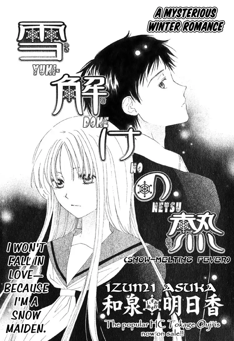 Yuki-doke no Netsu Chapter 0 2